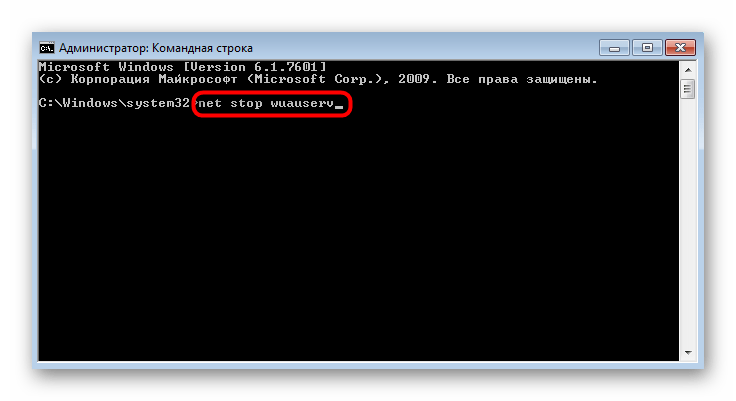 vvod komand v konsoli dlya resheniya oshibok s kodom 0x80240017 v windows 7
