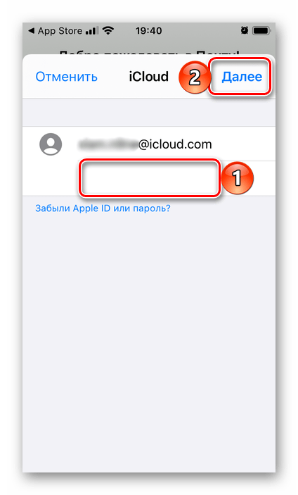 Ввод пароля от электронной почты в iCloud в приложении Почта на iPhone