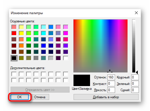 Выбор цвета в Paint для создания однотонного фона в Яндекс.Браузер