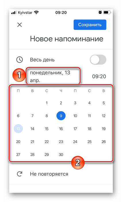 Выбор даты для напоминания в приложении Google Календарь на iPhone