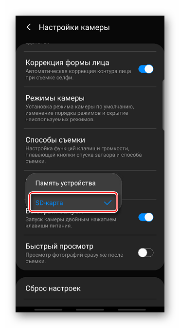 Выбор места хранения фото на Android