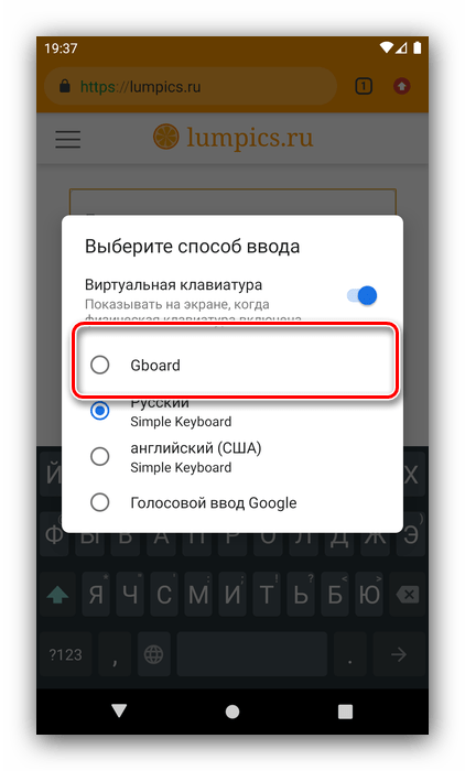 Выбрать основной другую клавиатуру для отключения голосового ввода Google в Android