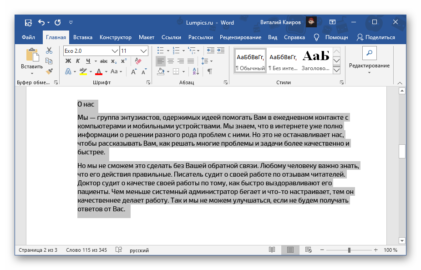 Какой ориентации листа нет в microsoft word