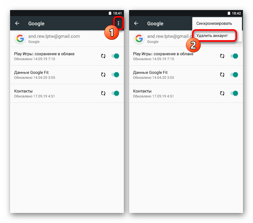 Выход из учетной записи Google на Samsung с Android