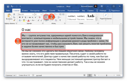 Как уместить текст на одной странице в ворде