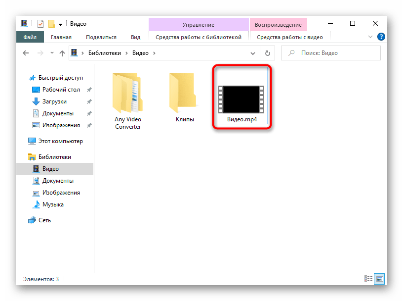 Вызов контекстного меню файла для определения формата в Windows 10