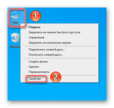 Вызов окна Свойства компьютера через контекстное меню в Windows 10