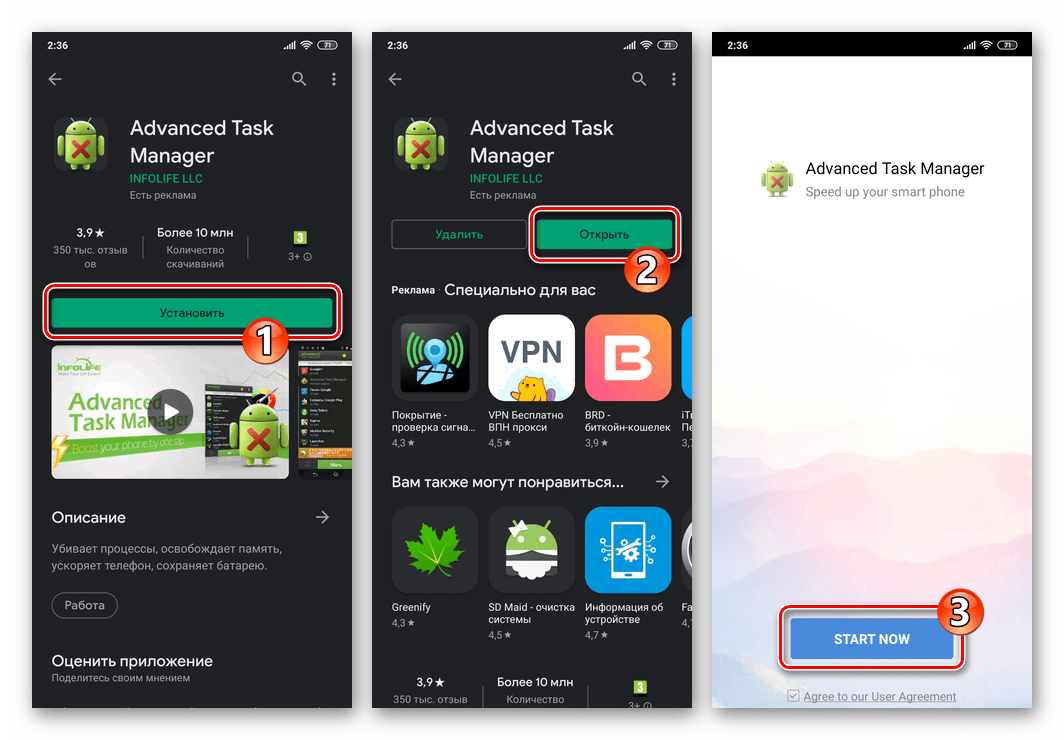 WhatsApp для Android установка и запуск Advanced Task Manager для принудительного закрытия мессенджера