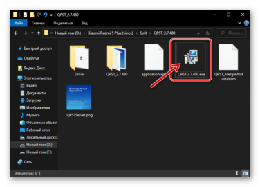 Прошивка через qpst xiaomi
