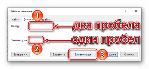 Notepad заменить табуляцию на пробел