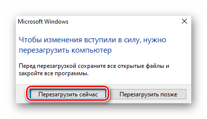 Запрос на перезагрузку системы после изменения объема виртуальной памяти в Windows 10