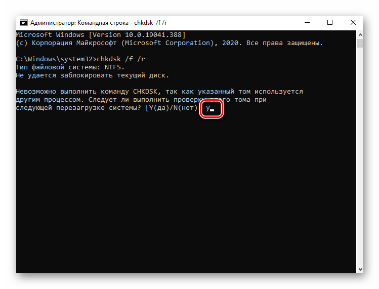 Запрос на проверку жесткого диска во время перезагрузки в Windows 10