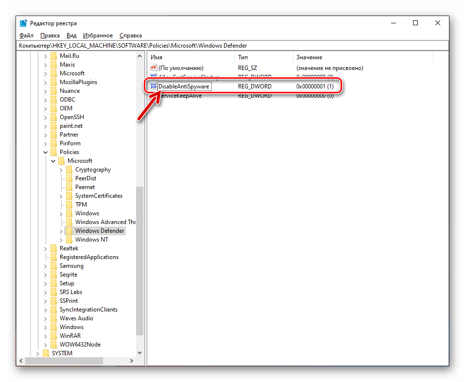 Защитник Windows 10 Редактор реестра параметр DisableAntiSpyware в каталоге Windows Defender