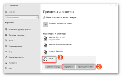 Настройка сканера windows server