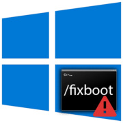 Fixboot отказано в доступе на Windows 10
