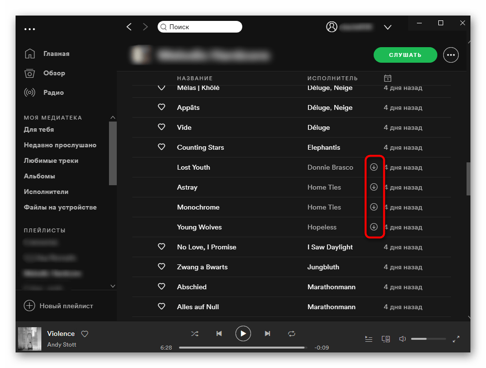 Иконка загруженной с устройства песни в плейлисте Spotify для компьютера