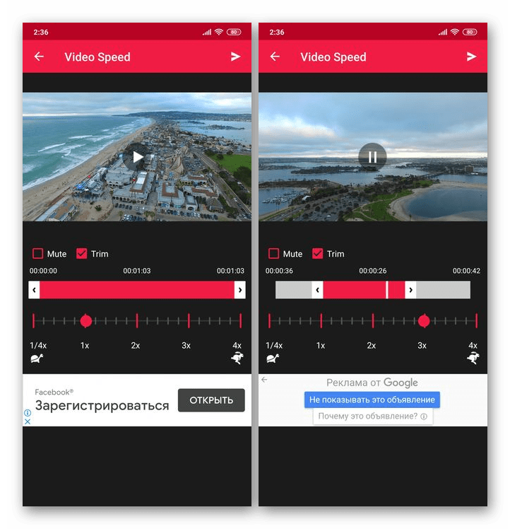 Интерфейс приложения Video Speed для ускорения видео на Android