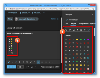 Как поставить смайлик в почте outlook