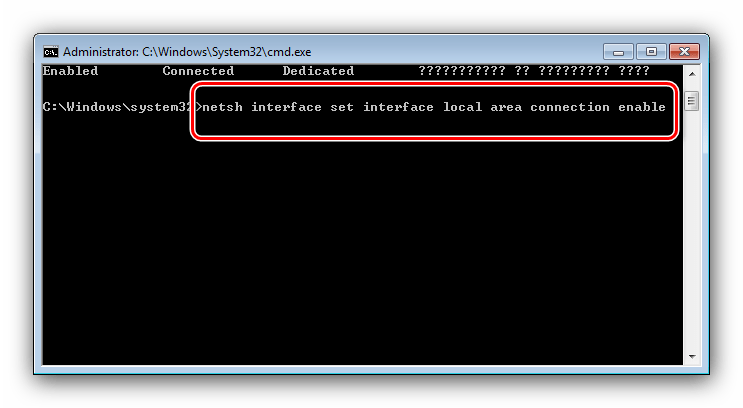 Использование netsh для включения сетевого адаптера на Windows 7 через командную строку