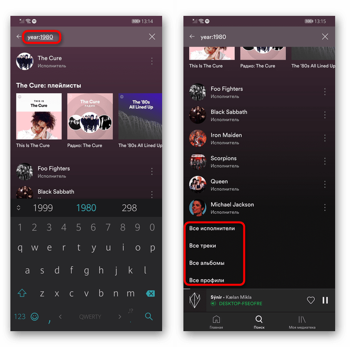 Использование поиска в мобильном приложении Spotify для Android
