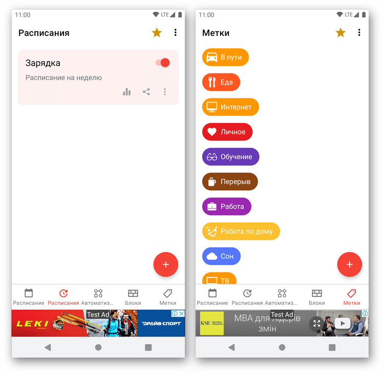 Использование приложения для тайм-менеджмента TimeTune на Android