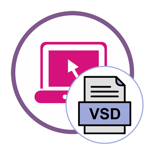 Как открыть файл VSD онлайн