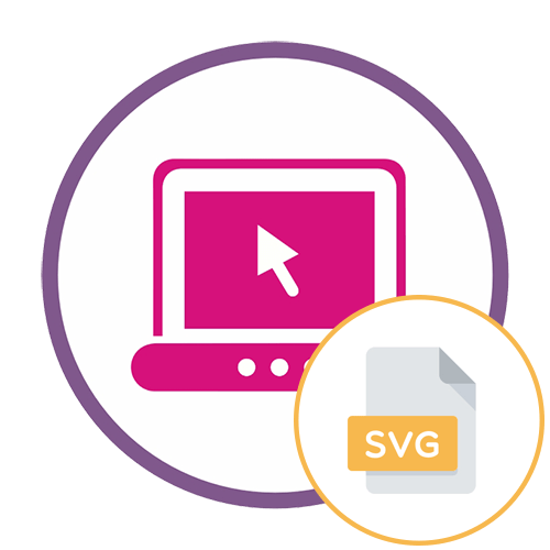 Как открыть SVG онлайн