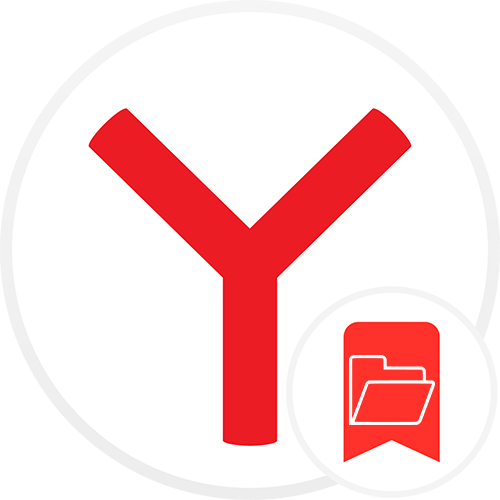 Как открыть закладки в Яндекс.Браузере