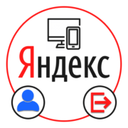 Как выйти со всех устройств из Яндекса