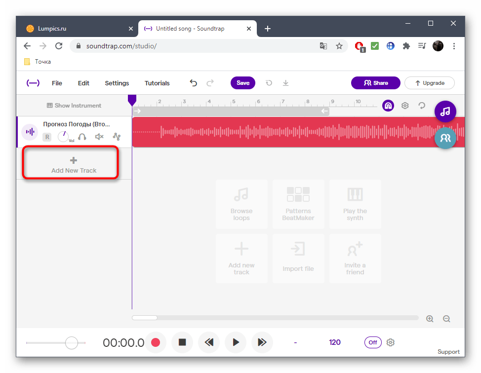 Кнопка для добавления последующих треков для сведения через онлайн-сервис SoundTrap