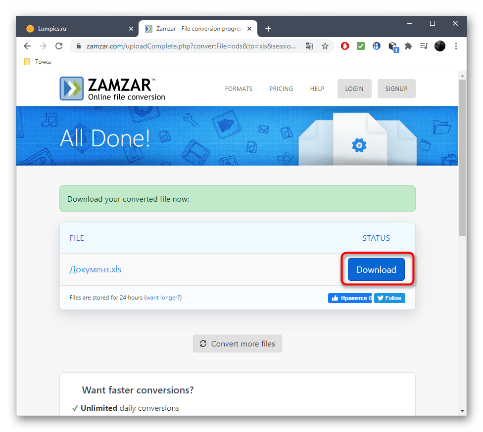 Кнопка для начала скачивания файла после конвертирования ODS в XLS через онлайн-сервис Zamzar