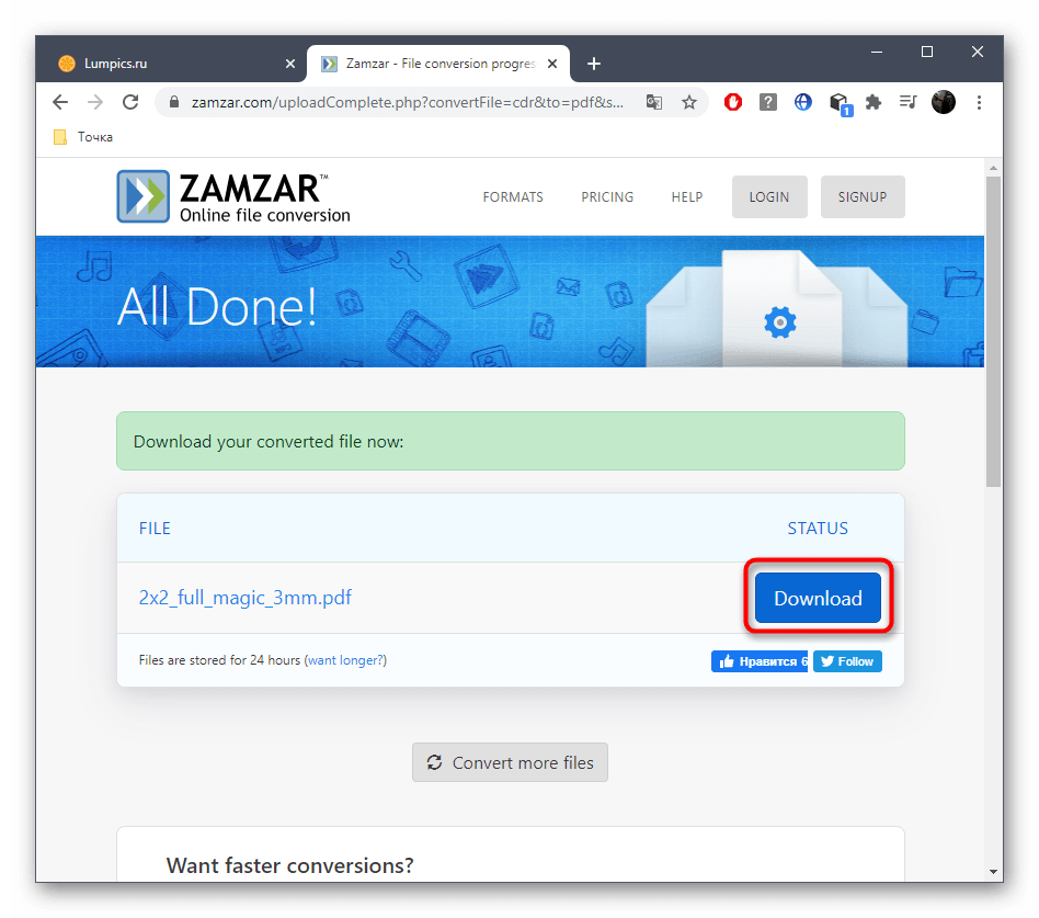 Кнопка для скачивания файла CDR в PDF через онлайн-сервис Zamzar