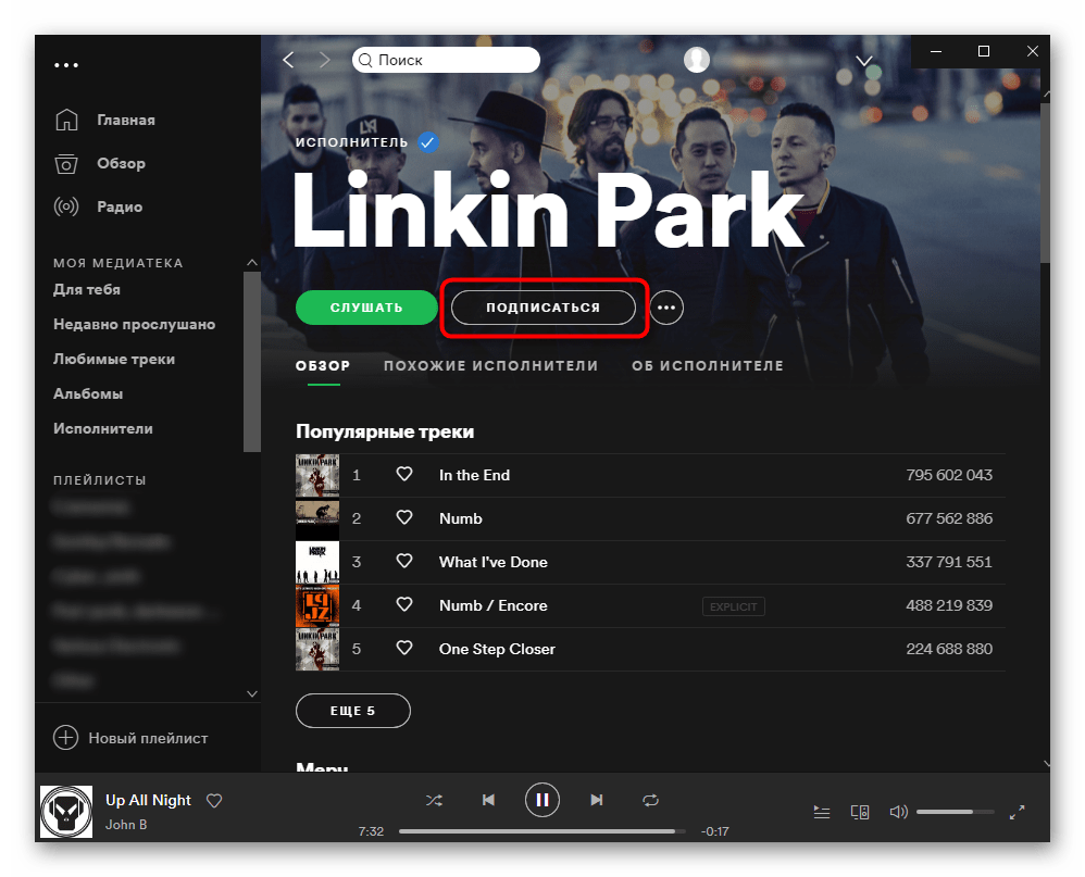 Кнопка подписки на исполнителя в Spotify