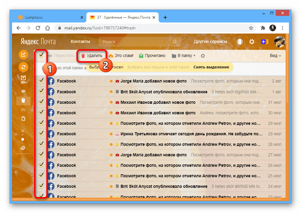 Массовое выделение и очистка удаленных писем на сайте почты Яндекс