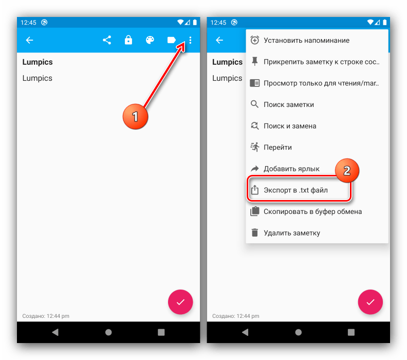 Начать вывод данных в TXT через FairNote для переноса заметок с Android на ПК посредством экспорта