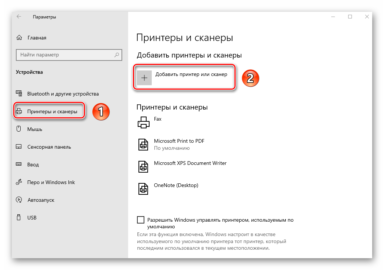 Как подключить сетевой сканер в windows 10