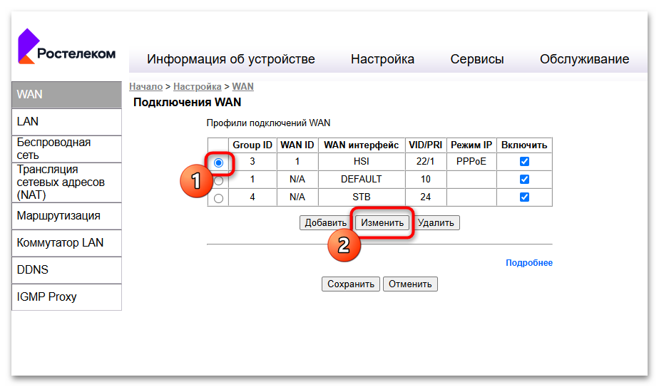 Не работает интернет через роутер Ростелеком-06