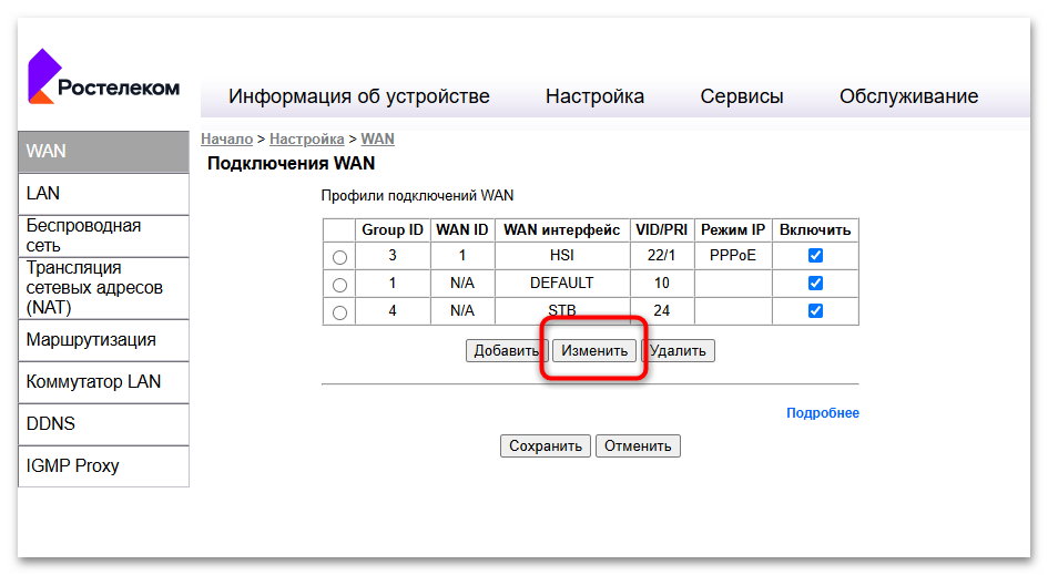 Не работает интернет через роутер Ростелеком-12