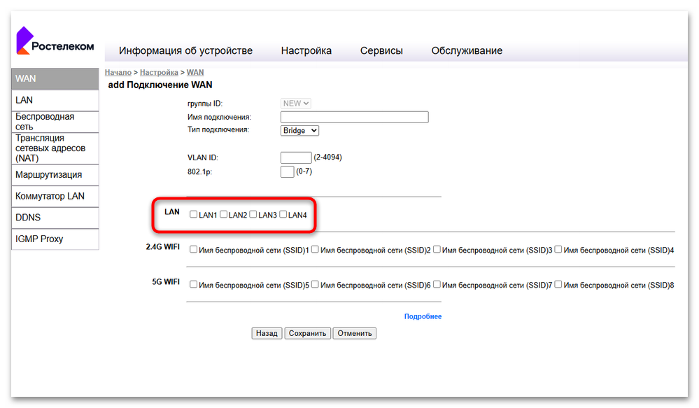 Не работает интернет через роутер Ростелеком-13