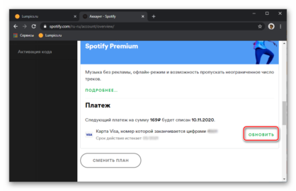 Как войти в spotify на компьютере через google