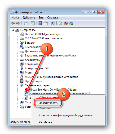 Операция включения сетевого адаптера на Windows 7 через диспетчер устройств