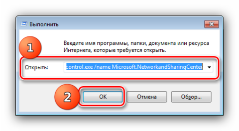 Windows 7 просмотр активных сетей