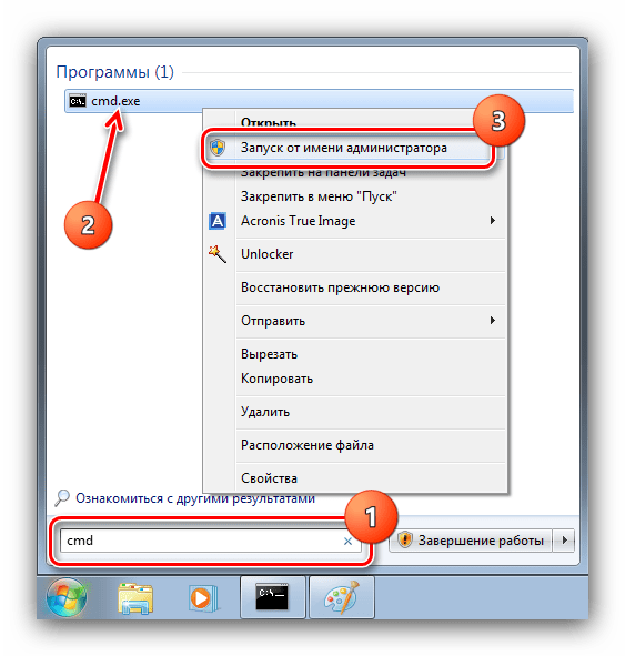 Открытие инструмента от админа для отключения администратора в Windows 7 через командную строку