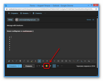 Как поставить смайлик в почте outlook