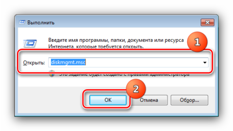 Как скрыть диск в windows 7