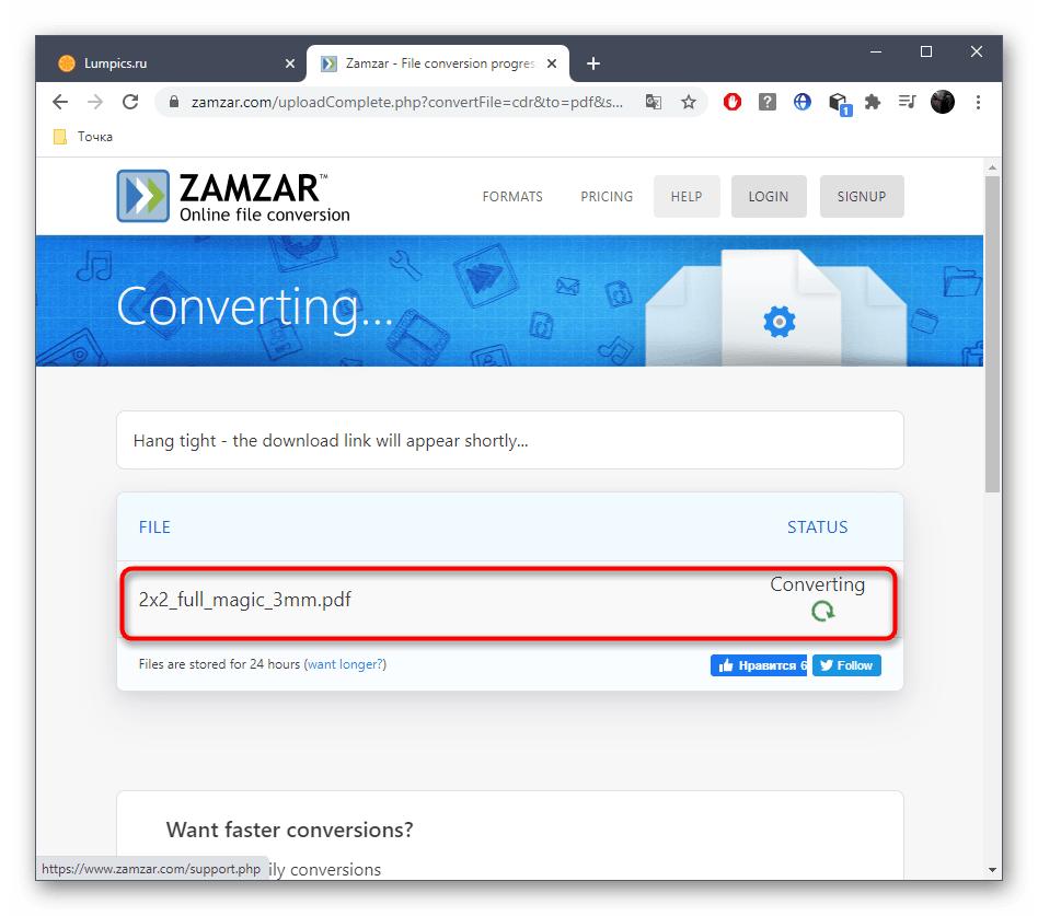 Отслеживание процесса конвертирования файлов CDR в PDF через онлайн-сервис Zamzar