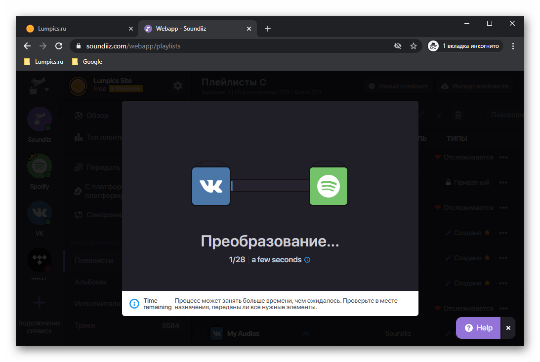 Ожидание преобразования плейлиста из ВКонтакте в Spotify через сервис Soundiiz в браузере