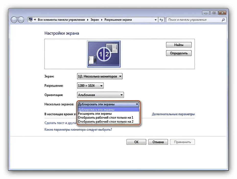 Параметры режимов работы для настройки двух подключённых мониторов на Windows 7
