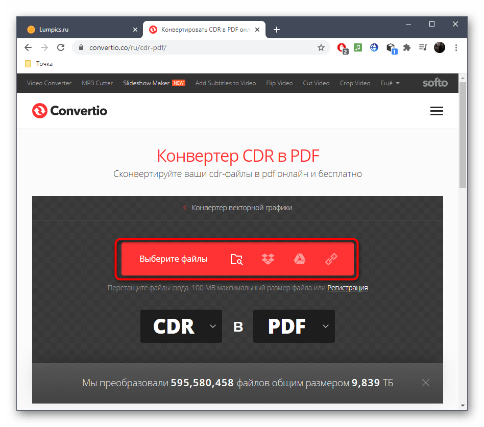 Переход к добавлению файлов для конвертирования CDR в PDF через онлайн-сервис Convertio