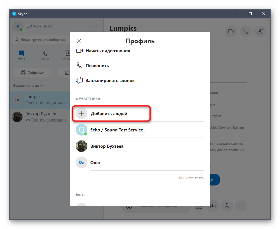 how to unmute on skype on a mac
